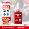 乐泰/loctite 222 螺丝胶 螺纹锁固胶 低强度通用型触变性厌氧强力胶 紫色液体胶水 50ml/1支 实拍图