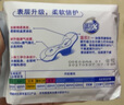 ABC卫生巾姨妈巾KMS纤薄绵柔日夜组合装超薄瞬吸防侧漏学生卫生巾 日用240mm 5包40片装 实拍图