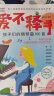 爱不释手：孩子们的钢琴曲100首 高丹妮 著 湖南文艺出版社 新华书店正版图书 晒单实拍图