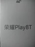 荣耀Play8T 6000mAh超能长续航 850nit高亮超清显示 5000万像素超清影像 8+256 幻夜黑 5G 智能手机 实拍图