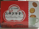 三牛上海万年青饼干 经典香葱味酥性饼干  大箱独立礼盒装 800g/箱 实拍图