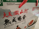 微山湖正宗微山湖咸鸭蛋红心流油 山东特产中华老字号20枚1100g 咸鸭蛋礼盒装 实拍图