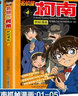 【正版授权】名侦探柯南漫画书全套91册全彩抓帧漫画工藤新一青山刚昌动漫原著怪盗基德柯南推理侦探小说热播动漫畅销书儿童课外阅读书籍7-14岁中小学生校园故事书 【全5册】名侦探柯南01-05册 实拍图