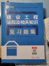 一建教材2024一级建造师2024章节刷题4本套：机电专业（套装4册） 中国建筑工业出版社 实拍图