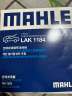 马勒（MAHLE）带炭PM2.5空调滤芯LAK1184朗逸PLUS迈腾B8途观L高7宝来凌渡新明锐 晒单实拍图