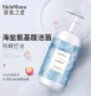 肌肤之食氨基酸洗面奶祛痘深沉清洁控油收缩毛孔补水保湿男女士泡沫洁面乳 2支*100g洗面奶【控油清洁亮肤】 实拍图