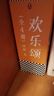 欢乐颂：全4册（一部女性为人处世指南，讲透都市女性的家庭、职场、亲密关系与人际交往） 小说 双11大促 实拍图