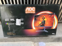 AOC 31.5英寸 4K高清 144Hz IPS广色域 HDR400 快速液晶1ms 微边框 硬件低蓝光 游戏电竞电脑显示器 U32G3X 实拍图