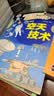 5册】写给孩子的前沿科技-空天技术+能源科技+人工智能+生物科技+数字生活 读得懂的硬核科普百科漫画 实拍图