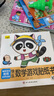 快乐数学游戏贴纸书（全10册） 实拍图