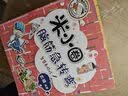 米小圈上学记+爆笑米小圈 +米小圈漫画历史故事全3册 一年级二年级米小圈脑筋急转弯米小圈漫画成语故事 米小圈趣味猜谜.童书儿童文学课外读物拍下赠送米小圈徽章组合自选新华书店正版图书 米小圈脑筋急转弯第 实拍图