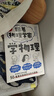 【新华正版】跟着物理学家学物理 儿童物理启蒙科普读物手绘漫画版物理学好玩有趣与科学家一起愉快地理解50个重要的物理法则和原理 实拍图