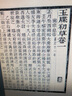 玉牒初草集证 中国史学基本典籍丛刊 中华书局 实拍图