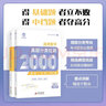 新高中数学同步全刷：选择性必修第二册（高二） 实拍图