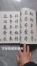 田英章毛笔楷书2500字 专业版 米字格繁体字单字注释 欧体楷书成人临摹入门毛笔字帖 湖南美术出版社 实拍图