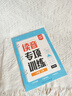 六品堂读音专项训练本一年级上册幼小衔接汉语拼音拼读训练语文人教版一日一练 实拍图