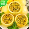 京鲜生 西双版纳热情果 净重1斤装 单果120g+ 纯甜无酸生鲜水果源头直发 实拍图