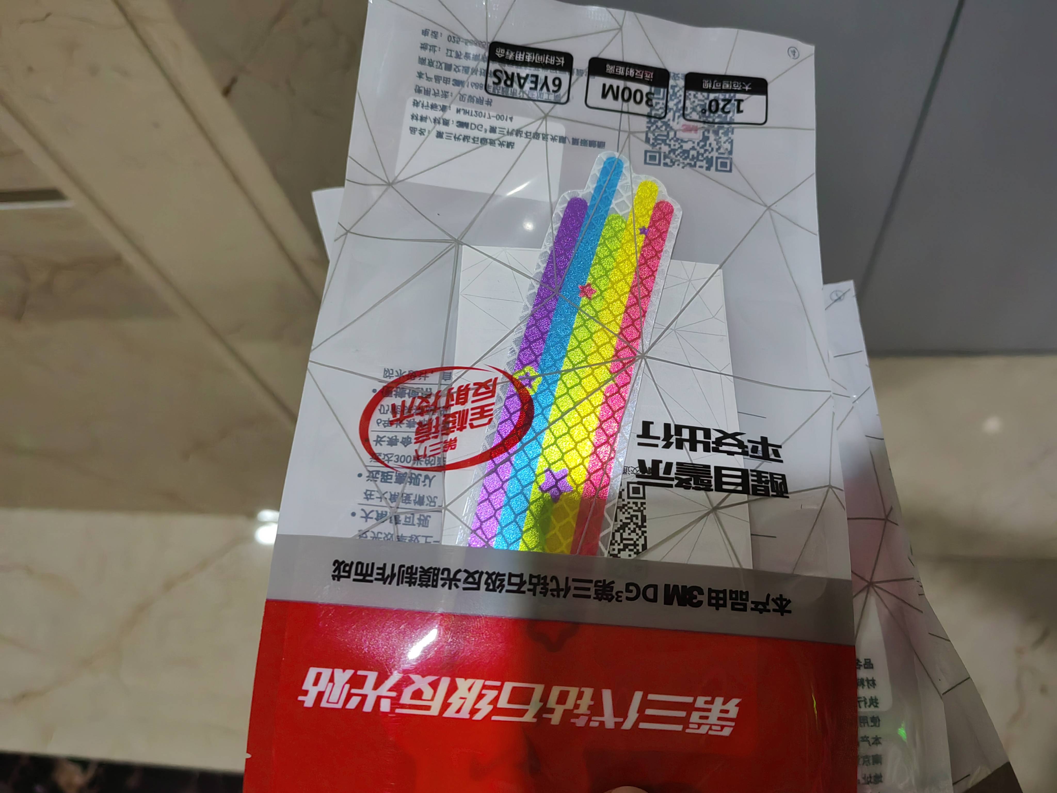3M反光贴警示胶带标识夜光贴电动车摩托车汽车划痕遮盖贴钻石级-小流星18cm*4.8cm(1片袋) 实拍图