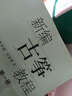 新编古筝教程 第一册 实拍图