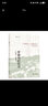 罗建功打官司（1914—1940）：乡绅权势、宗祧继承和妇女运动 实拍图