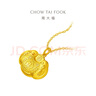 周大福儿童宝宝百福长命锁黄金吊坠(工费160)约4.45g EOF98礼物 实拍图