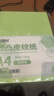 科朗鑫盛A4皮纹纸厚封皮纸a4装订标书封皮纸封面纸云彩纸硬卡纸 160g浅绿色100张 A4 160g 凹凸皮纹纸 实拍图