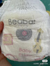 碧芭宝贝收音机BabyRadio拉拉裤 XL30片 实拍图