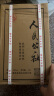 人民公社酒 平安 幸福封坛 茅台镇白酒酱香型53度  坛子酒 箱装 1500ml 实拍图