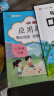 小学生二年级下册口算题卡每天100道人教版数学专项思维训练题强化应用题大全口算速算天天练（套装2本） 晒单实拍图