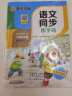 墨点字帖 2024年春 语文同步二年级下册 笔顺笔画同步练字帖视频版 赠听写默写本 人教版二年级课外阅读铅笔字帖楷书描红本生字偏旁部首拼音控笔训练字帖 （共2册) 实拍图