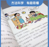 【正版现货】孩子你为什么要努力漫画版趣味漫画唤醒 孩子你该如何读书 孩子为你自己读书 为自己的梦想努力 孩子，你为什么要努力【单本】 晒单实拍图