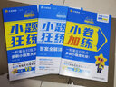 小题狂练2026新版新高考数学【科目自选】高考一轮总复习60天分层练金考卷刷题库高三辅导资料书习题册高考命题新动向天星教育必刷题教辅真题卷 【一轮复习】物理（新高考版 2026） 实拍图