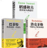 全3本 稻盛和夫给年轻人的忠告洛克菲勒留给儿子的38封信巴菲特给儿女的一生忠告 励志之道正版全套书籍 实拍图