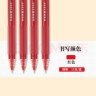 晨光(M&G)文具红色0.5mm学生大容量中性笔 办公全针管签字笔 三角杆水笔(以1敌5) 12支/盒AGPV3401 实拍图