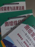 注册测绘师2026教材历年真题试题习题管理与法律法规综合能力案例分析全套3本可搭测绘出版社官方教材 测绘师教材 全套3本 实拍图