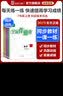 全品作业本七年级下册上册语文数学英语生物地理历史道法同步练习册必刷题天天练 初一课后巩固练习 七上-英语【外研版】26秋 通用版 实拍图