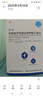 麦孚营养 麦速 特医全营养配方食品 水解乳清蛋白 400g 实拍图