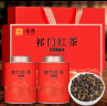 音朗 茶叶红茶 祁门红茶2024新茶祁红香螺工夫茶2罐共250g年货礼盒装 实拍图