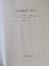 如何阅读一本书 赠京东专享定制阅读效率手册全书思维导图防伪溯源罗翔推荐中文版销量超260万册豆瓣3万多网友五星推荐 实拍图