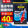 统一 宝多福锦鲤鱼饲料增体鱼粮增色锦鲤鱼食不浑水育成观赏鱼饲料 20kg 胚芽S小粒4mm（上浮料） 晒单实拍图