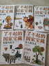 了不起的国家宝藏（套装全五册）  实拍图