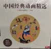 中国经典动画精选 全70册 上海美术电影制片厂动画故事图画书 大闹天宫哪吒闹海黑猫警长葫芦兄弟 3-8岁传统文化绘本 附赠配套贴纸+描红各一册 实拍图