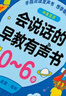 爸爸妈妈会说话的早教有声书点读婴儿宝宝早教儿童玩具1-3岁圣诞节礼物 实拍图