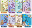 全套8册历史书籍小学生漫画历史故事小学3-6年级阅读课外书儿童读物中国历史这就是我们的历史趣味漫 实拍图
