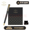 派克（PARKER）钢笔签字笔 男女生日礼物学生练字文具套装 威雅XL经典黑金夹墨水笔+深灰迷你墨水礼盒 晒单实拍图