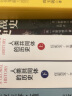 全套2册 全球通史人类共同体的历史解读人类共同体的历史和世界文明史从史前史到21世纪世界史读物现 实拍图