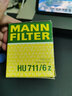 曼牌（MANNFILTER）机油滤芯格适用于奔驰A级B级GLA/GLC/新C级/GLK 奔驰CLA200 CLA260 13年3月以后 实拍图