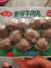 安井 撒尿牛肉丸 240g 1包 牛肉含量≥25% 锁鲜装火锅关东煮方便菜 实拍图