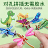 雅瑞乐3D立体拼图儿童益智玩具手工diy3-6岁幼儿园小礼物趣味昆虫动物制作分享男孩女孩礼品 晒单实拍图