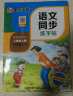 墨点字帖 2024年春 语文同步写字课课练 二年级上下册 视频版 小学生人教版同步练字帖 荆霄鹏楷书字帖 晒单实拍图